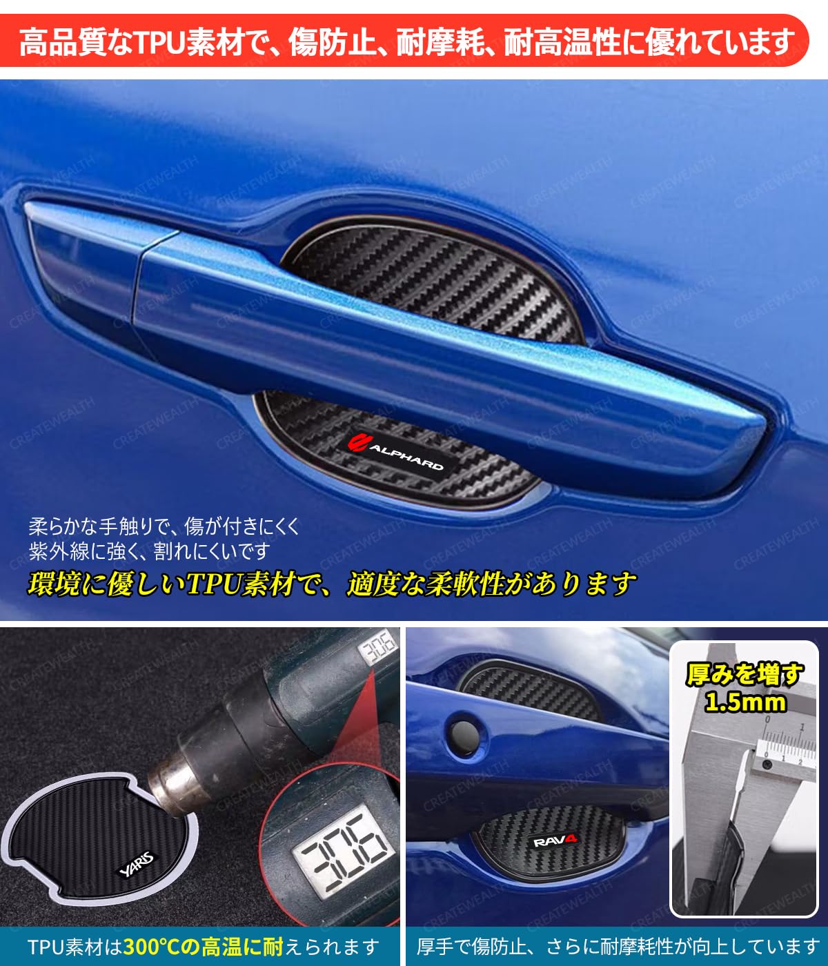 Amazon | エスティマ ドアハンドルプロテクター ACR50W ACR55W GSR50W