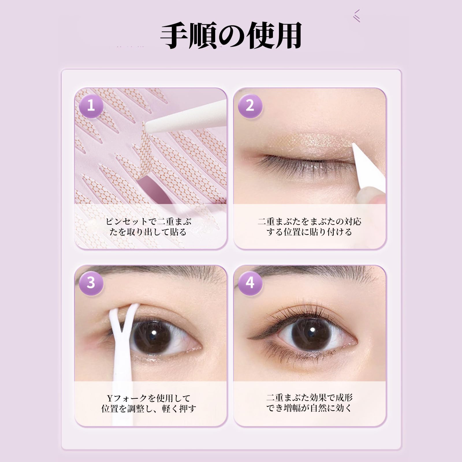 Amazon.co.jp: nalaina まぶたテープ 二重テープ (4タイプ混合 960枚