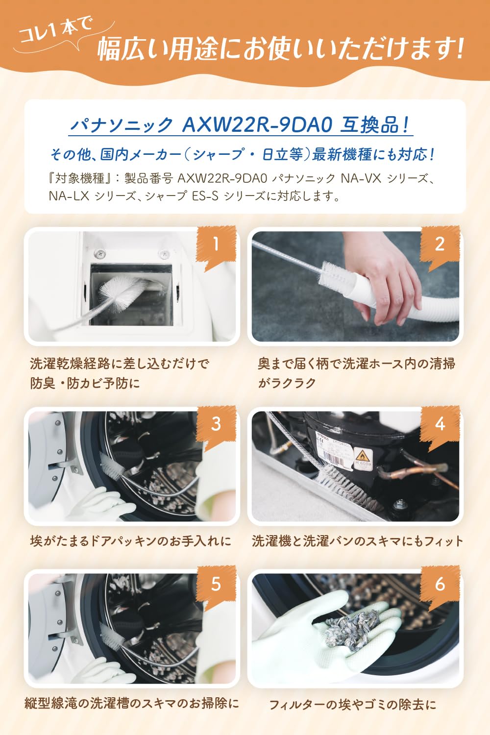 Amazon｜洗濯槽クリーナー 掃除ブラシ 【整理収納アドバイザー認定講師