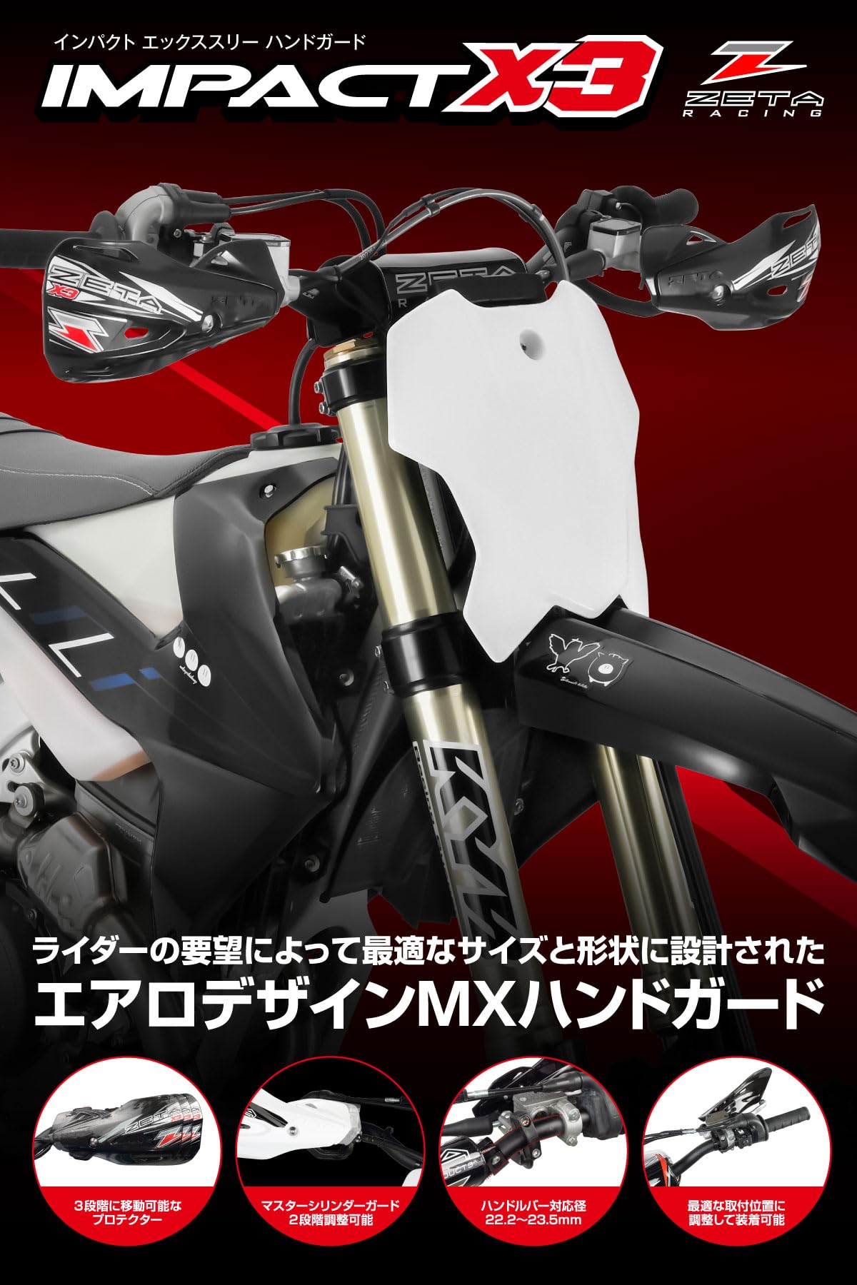 Amazon | ジータレーシング(ZETA RACING) インパクトX3ハンドガード