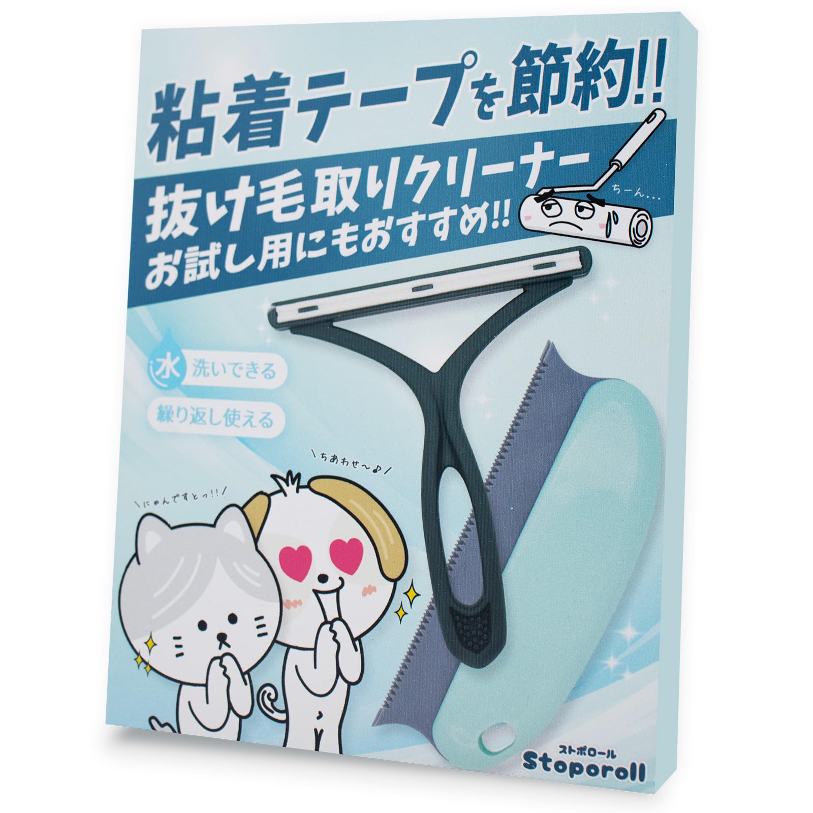 Stoporoll 猫 犬 抜け毛取り クリーナー ペット ブラシ 【2種セット…