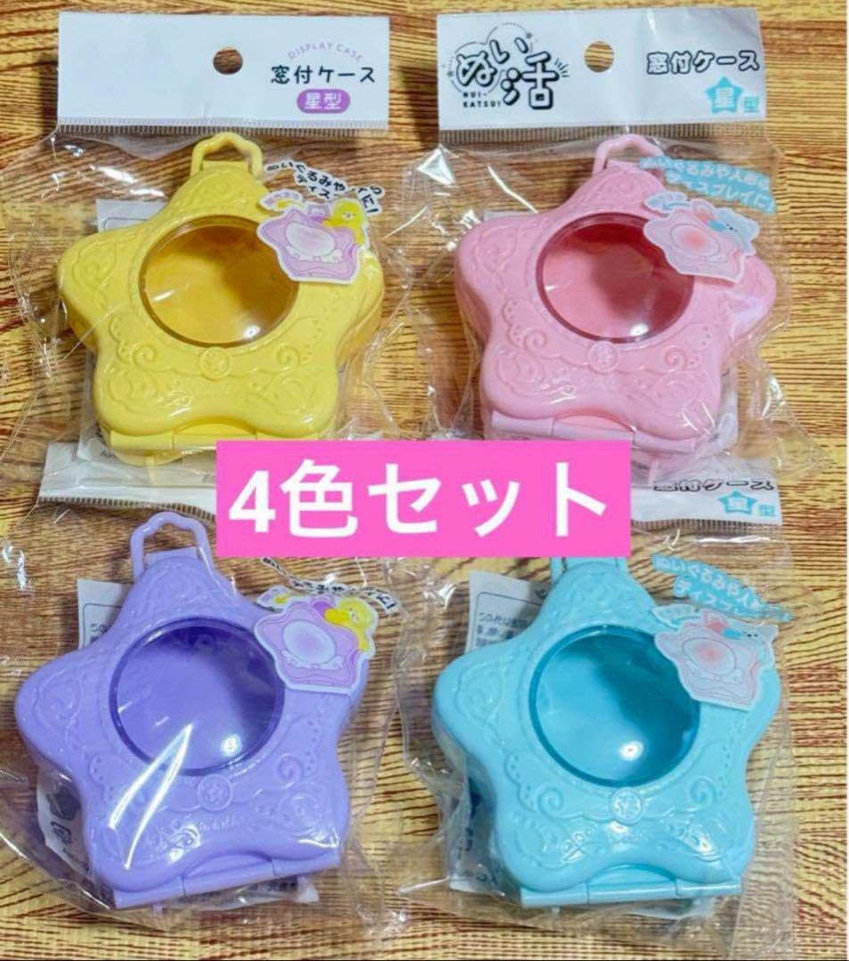 Amazon.co.jp: セリア 星型 窓付きケース 4色 ぬい活 ヲタコレ