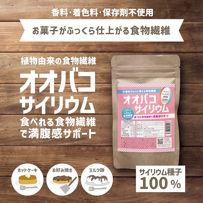 Amazon Lohastyle ロハスタイル オオバコ サイリウム 350g 国内製造 サイリウムハスク 不溶性食物繊維 香料 着色料 保存剤不使用 Lohastyle 食物繊維