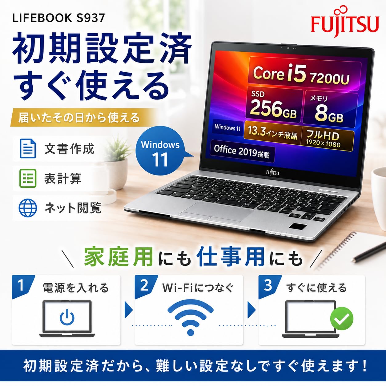 Amazon.co.jp: 【整備済み品】富士通 FUJITSU LIFEBOOK S937 ノート