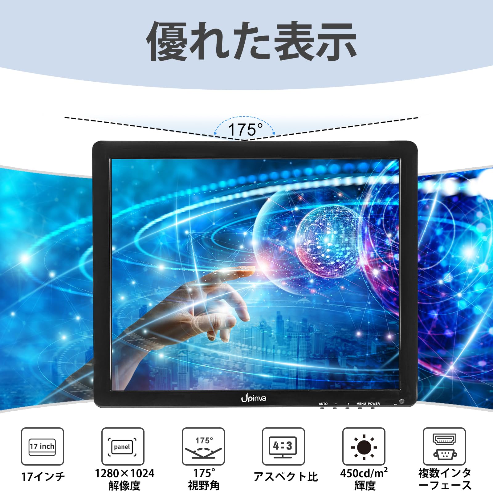 Amazon.co.jp: Upinva 17インチ 静電容量式タッチモニター｜10点マルチ
