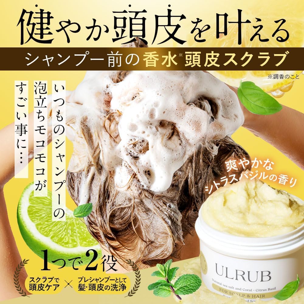 Amazon | 【ヘッド&ヘアマスクセット】ULRUB ウルラブ ヘッドスクラブ Amazon | 【ヘッド&ヘアマスクセット】ULRUB ウルラブ ヘッドスクラブ