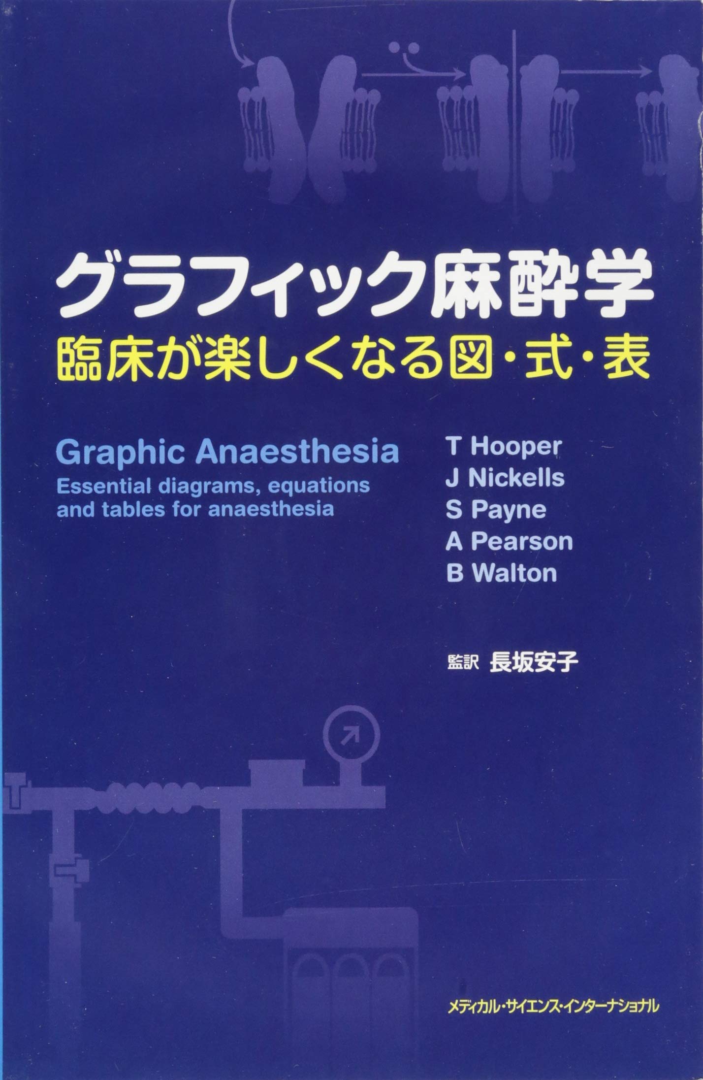図説臨床内科講座　全巻 図説 足の臨床−第4版 | 高倉 義典, 田中 康仁, 谷口 晃 |本