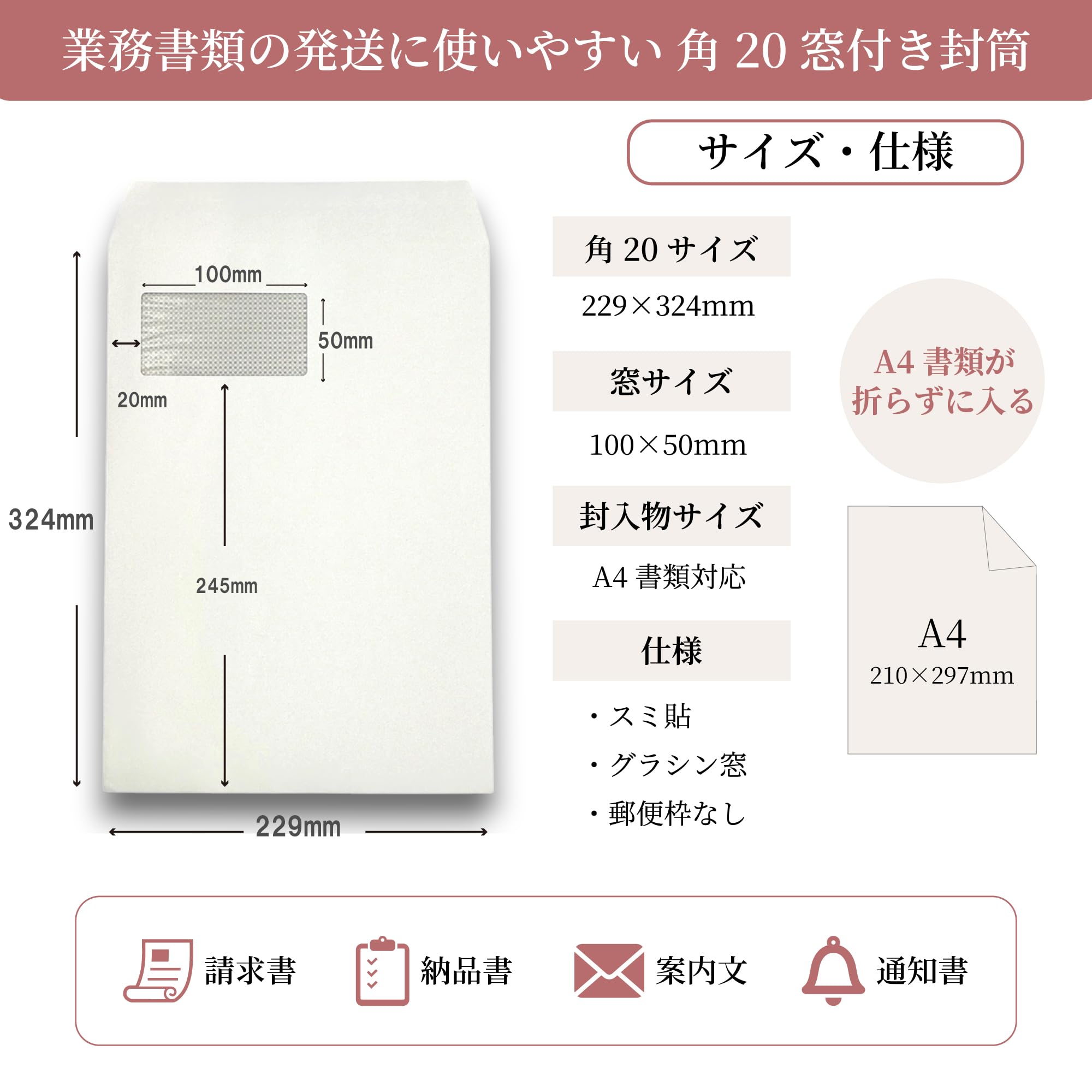 Amazon | 窓付き封筒 角20 ケント100g 【100枚】 白 ホワイト A4対応