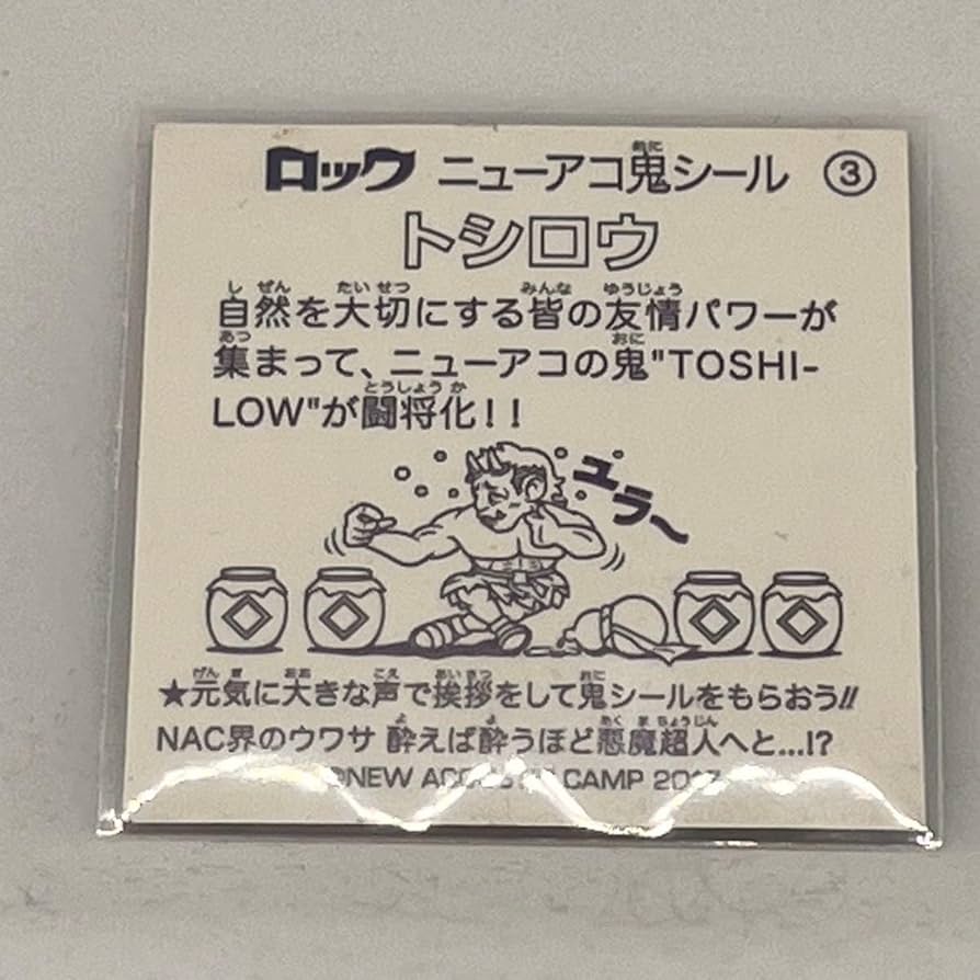 Amazon.co.jp: 鬼レア BRAHMAN TOSHI-LOW ビックリマン風シール