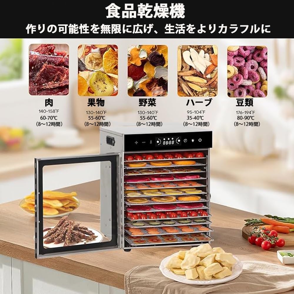Amazon.co.jp: フードドライヤー 8層/10層/12層食品乾燥機 ステンレス