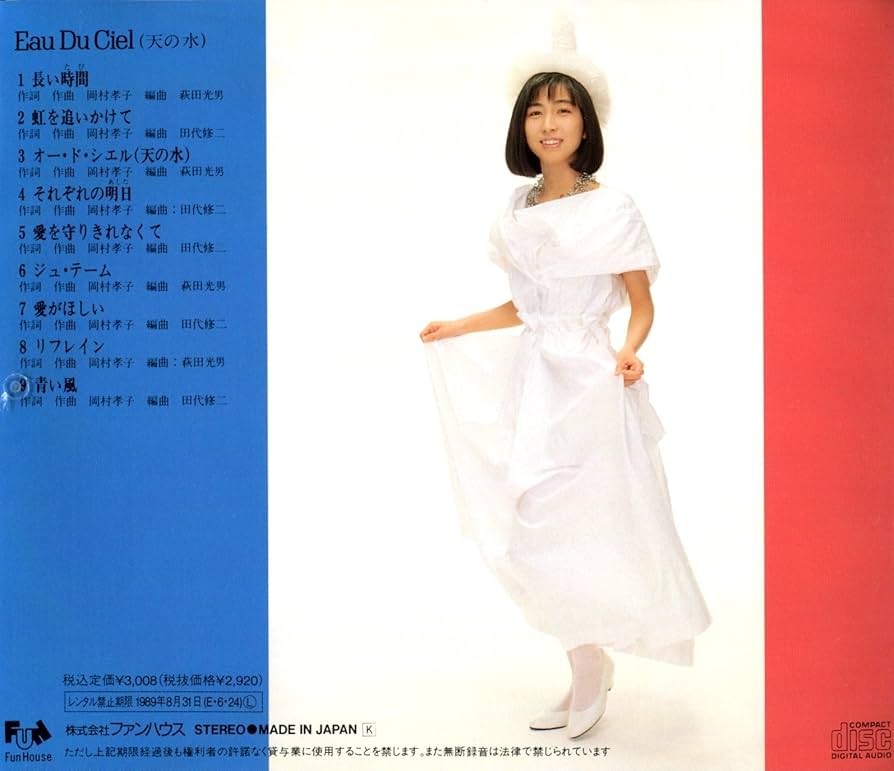 岡村孝子Pia Jorte, eau du ciel, T's Angel など Eau Du Ciel(天の水) - 岡村孝子のアルバム - Apple Music