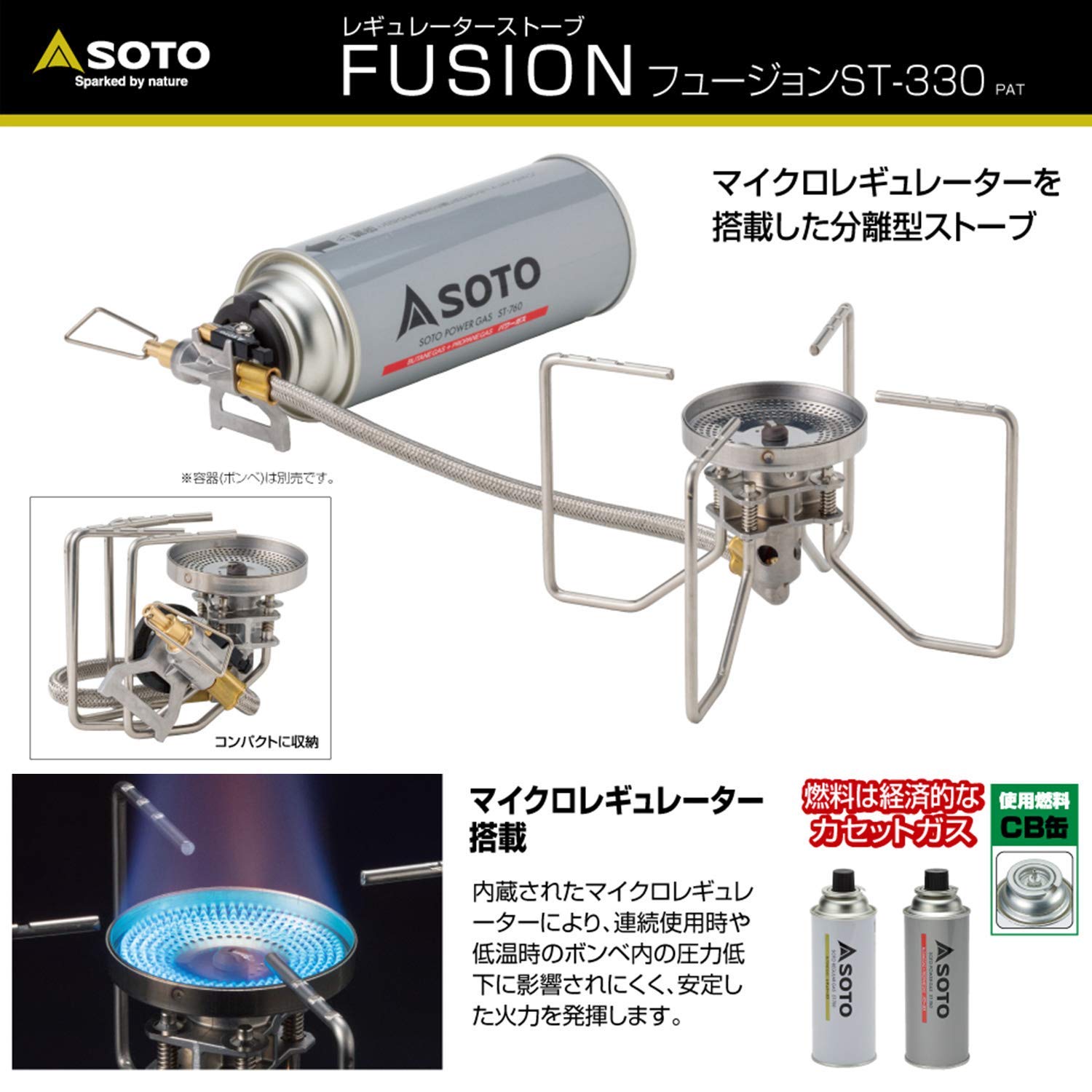 Amazon | ソト(SOTO) レギュレーターストーブ FUSION(フュージョン) ST