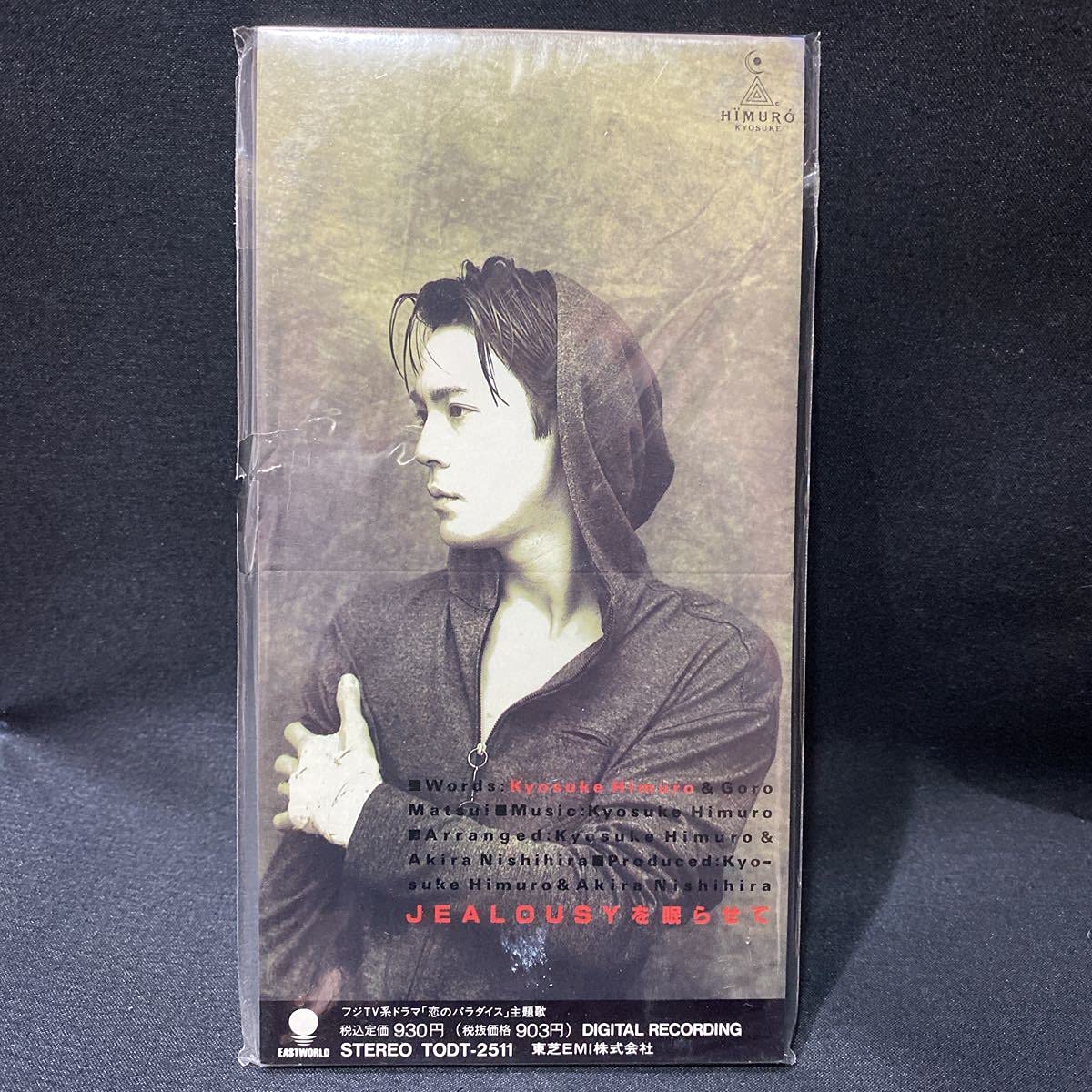 （７）氷室京介／ＪＥＡＬＯＵＳＹを眠らせて／プロモ盤／ＢＯＯＷＹ 氷室京介 JEALOUSYを眠らせて プロモ盤レコード 氷室京介
