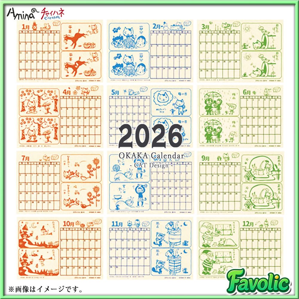 Amazon.co.jp: 2026年 カレンダー 猫 壁掛け おかか 間違い探し ネコ