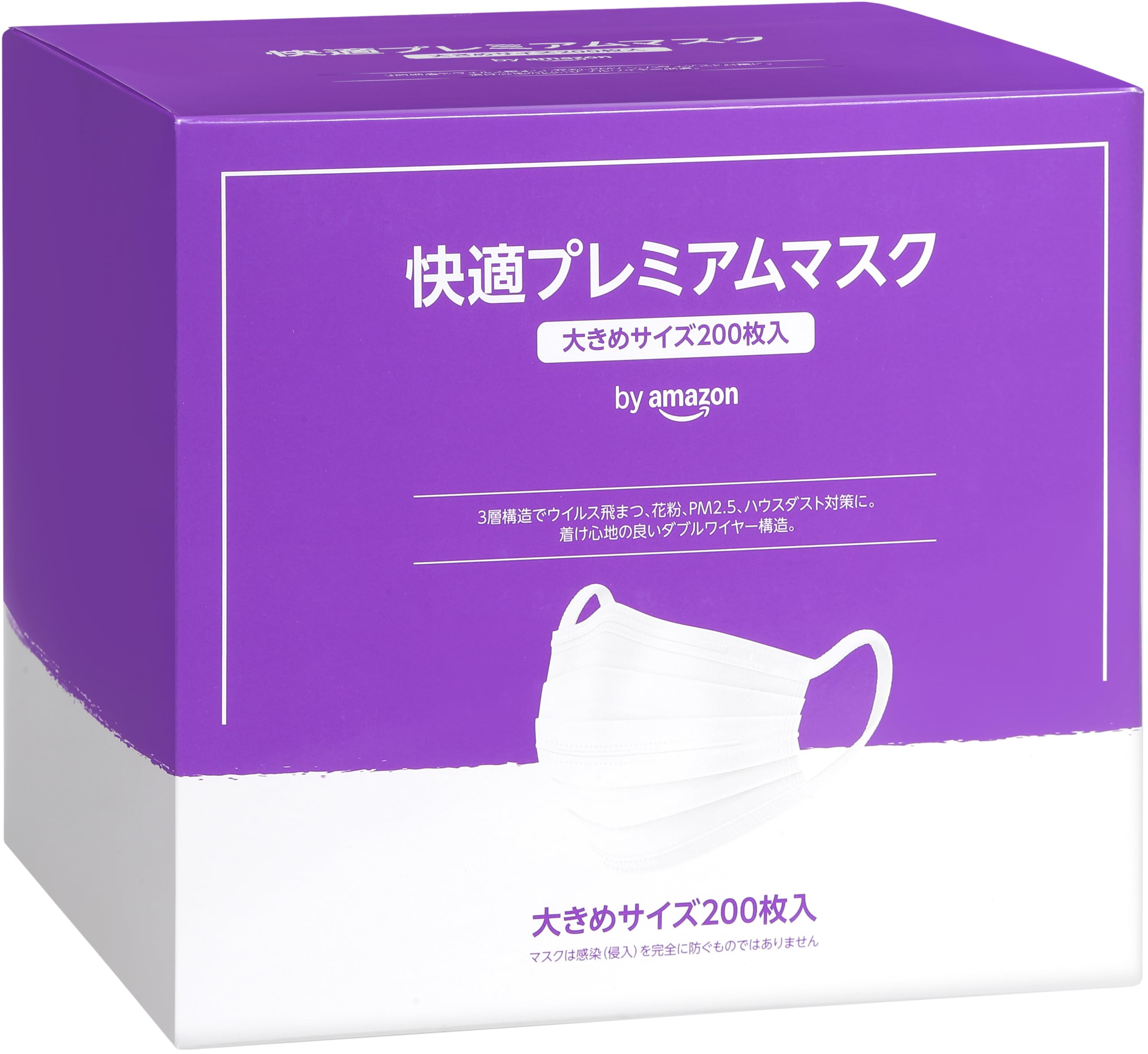 Amazon.co.jp: by Amazon 快適プレミアムマスク 大きめサイズ