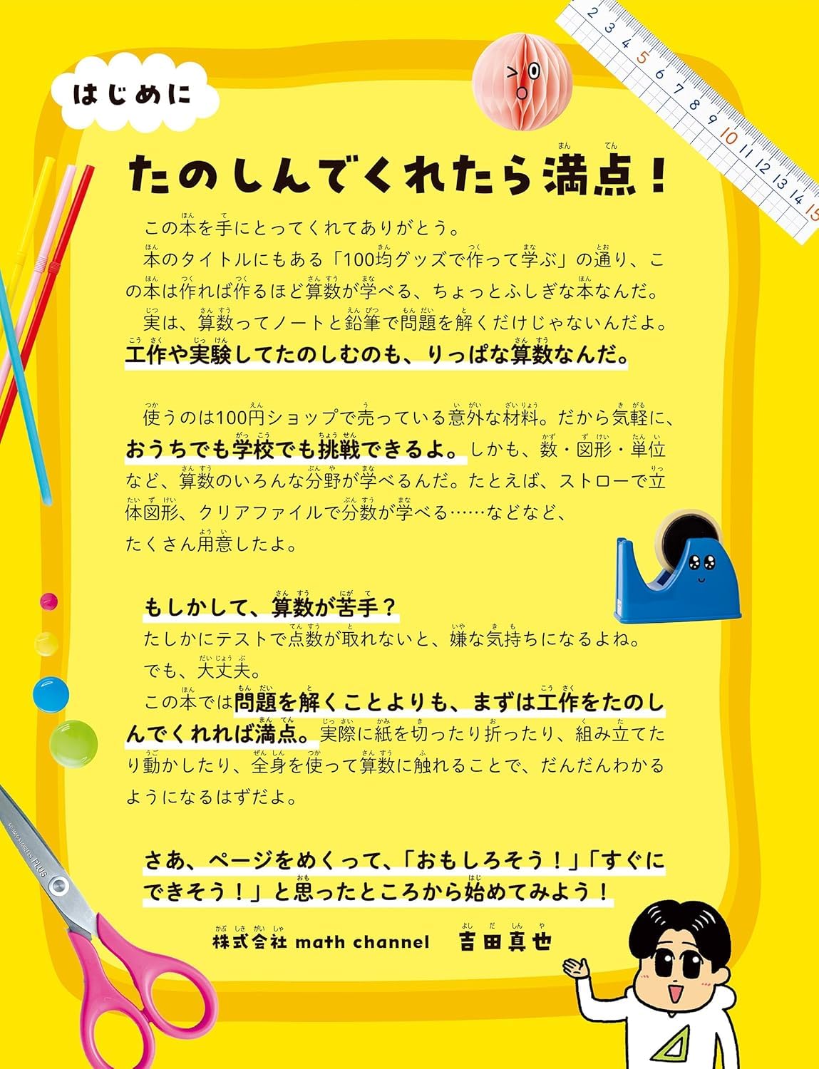 Amazon.com: 横山明日希: books, biography, latest update