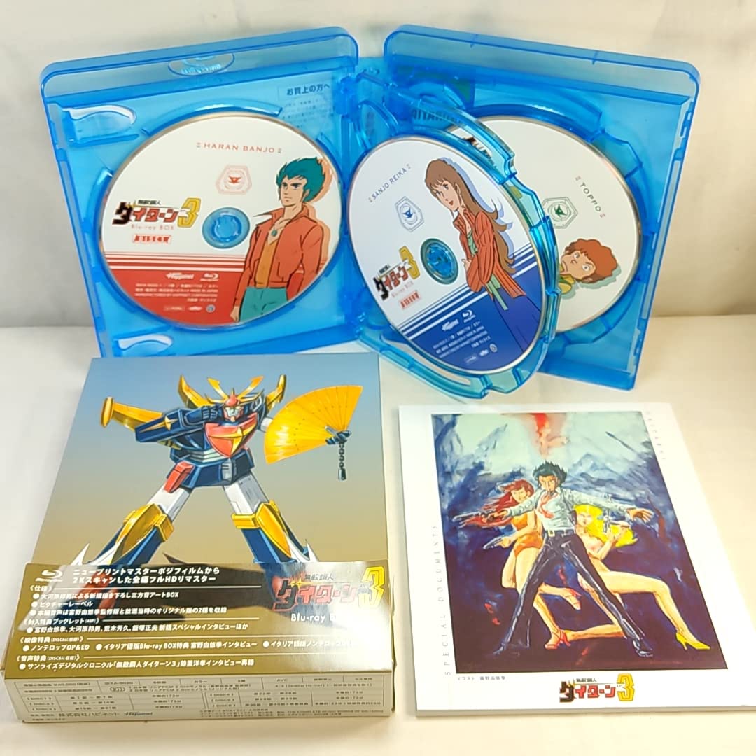 Amazon.co.jp: 無敵鋼人ダイターン3 DVDメモリアルボックス2 : 鈴置