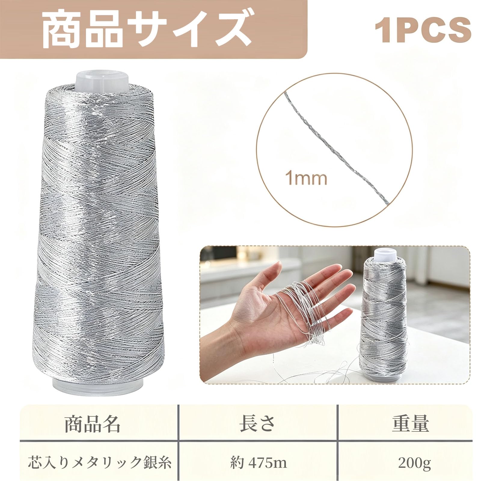 Amazon | メタリックヤーン シルバー 200g 約 475m 糸径約 1mm ラメ
