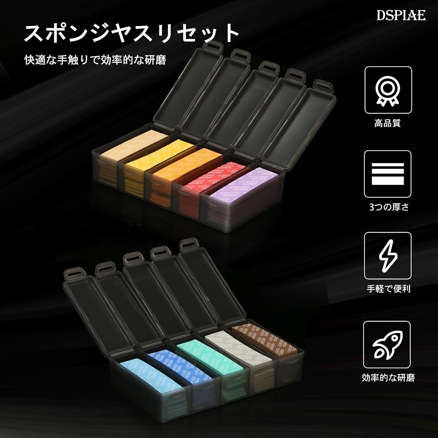 DSPIAE SS-S02 Fine Sponge File Set (#1000-#2500) [Japan Authorized Dealer]