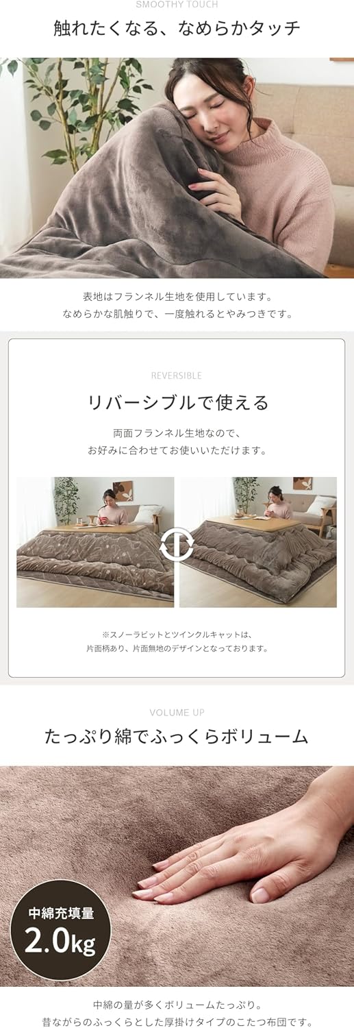 こたつ布団 長方形 セット 掛け敷き 2点セット フラン モカ 約185&times;235cm 掛け布団 敷き布団 おしゃれ 無地 厚掛け 厚