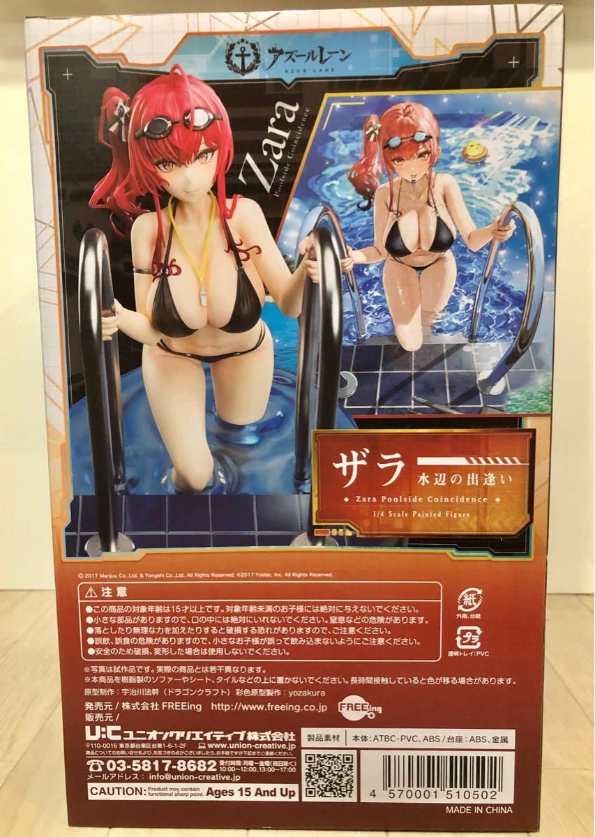 Amazon.co.jp: アズールレーン ザラ 水辺の出逢い 1 4 完成品