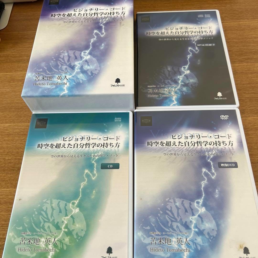 苫米地英人 DVD ビジョナリー・コード 苫米地英人 「ビジョナリー