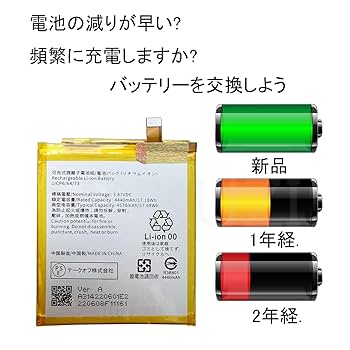 Amazon | MUKUZI for AQUOS sense7 互換 バッテリー PSE認証