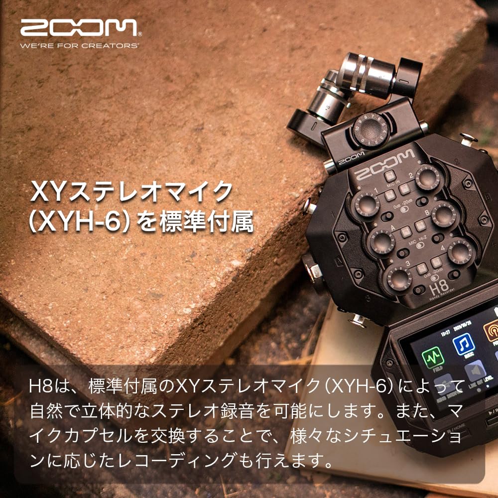 Amazon | ZOOM ズーム H8 ハンディレコーダー 12トラック録音 8