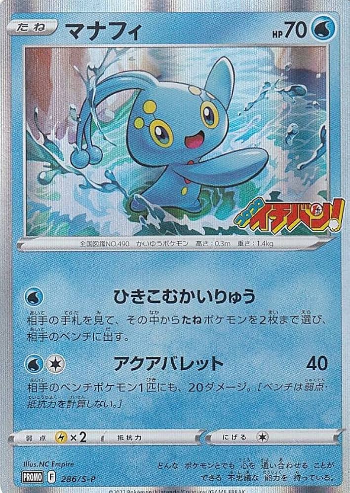 PSA10 カビゴン S-P プロモ コロコロイチバン！ プロモーションカード PSA10 カビゴン いちげき コロコロイチバン プロモ ポケカ 156