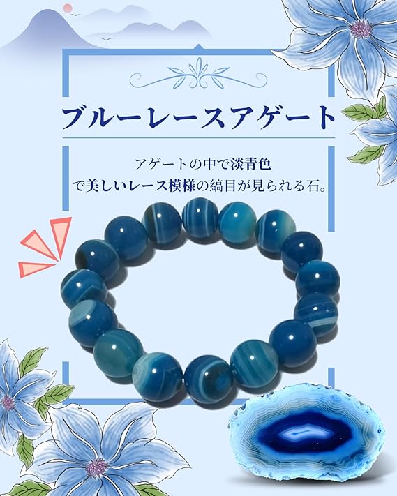 Amazon | [OSHARE JP] ブルー 縞瑪瑙 ブレスレット（カイヤ