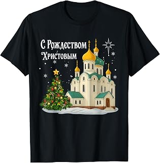 Russian Christmas Orthodox Church Vintage Winter Holiday T-Shirt