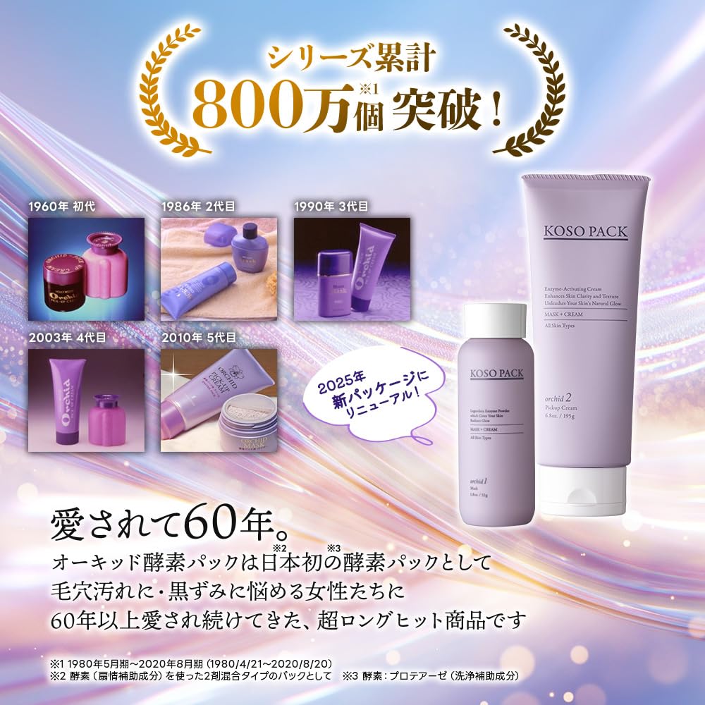 ハリウッド化粧品 酵素パック ピックアップクリーム&オーキッドマスク 2セット Amazon.co.jp: ハリウッド オーキッド ピックアップクリーム＆マスク