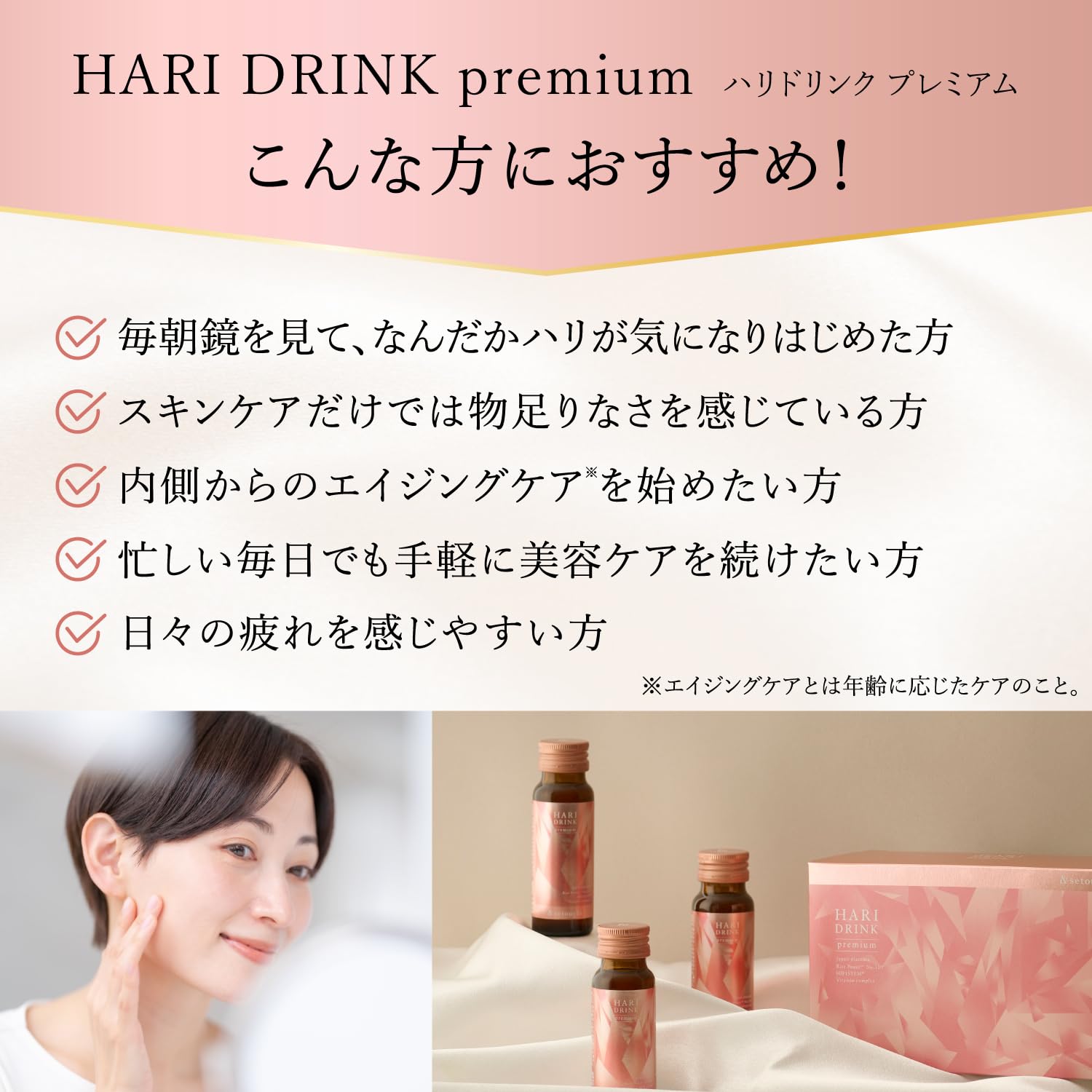 Amazon.co.jp: &setouchi ハリドリンク プレミアム 美容 【50ml×10本 