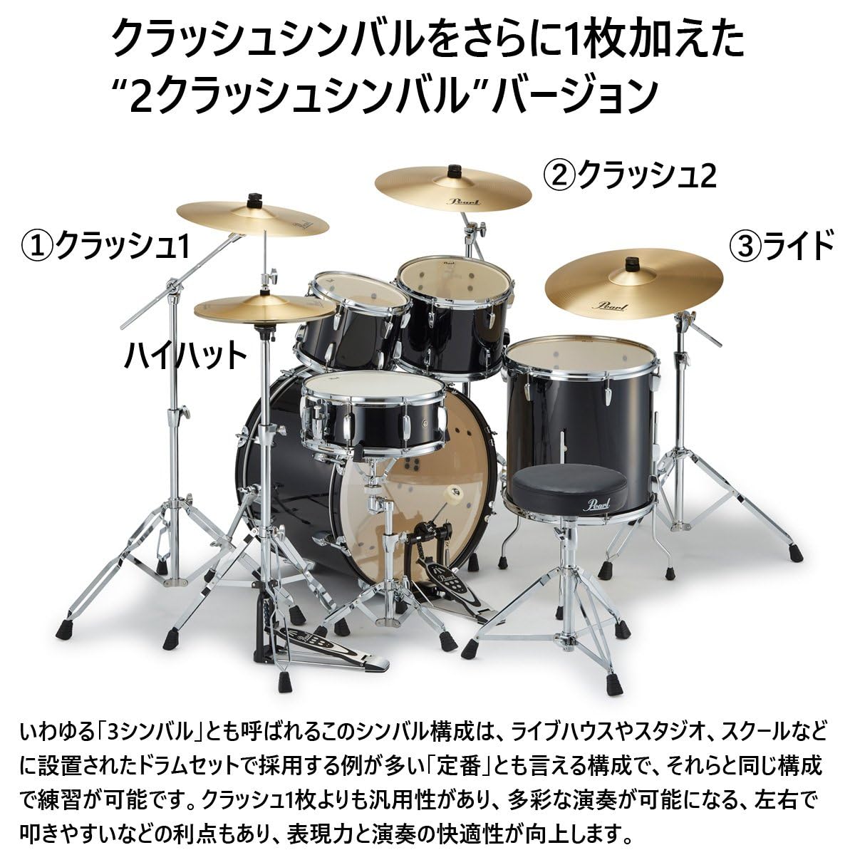 Amazon | Pearl / RS525SCWN/C-2CSN(2クラッシュ) #31-ジェット