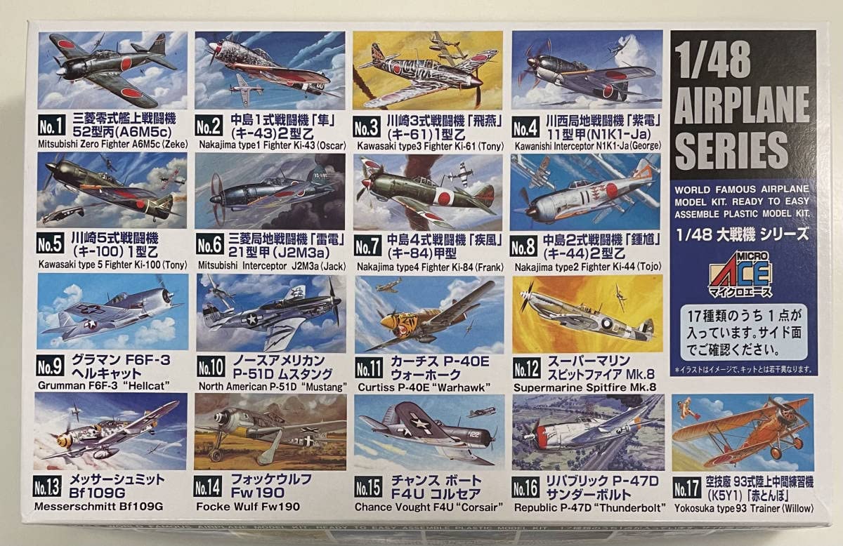 Amazon | 未使用品 マイクロエース【旧アリイ】 1/48 93式陸上中間練習