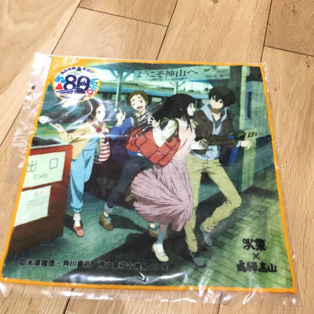 Amazon.co.jp: ハンドタヲル 氷菓 飛騨高山 JR高山本線80周年記念 高山 