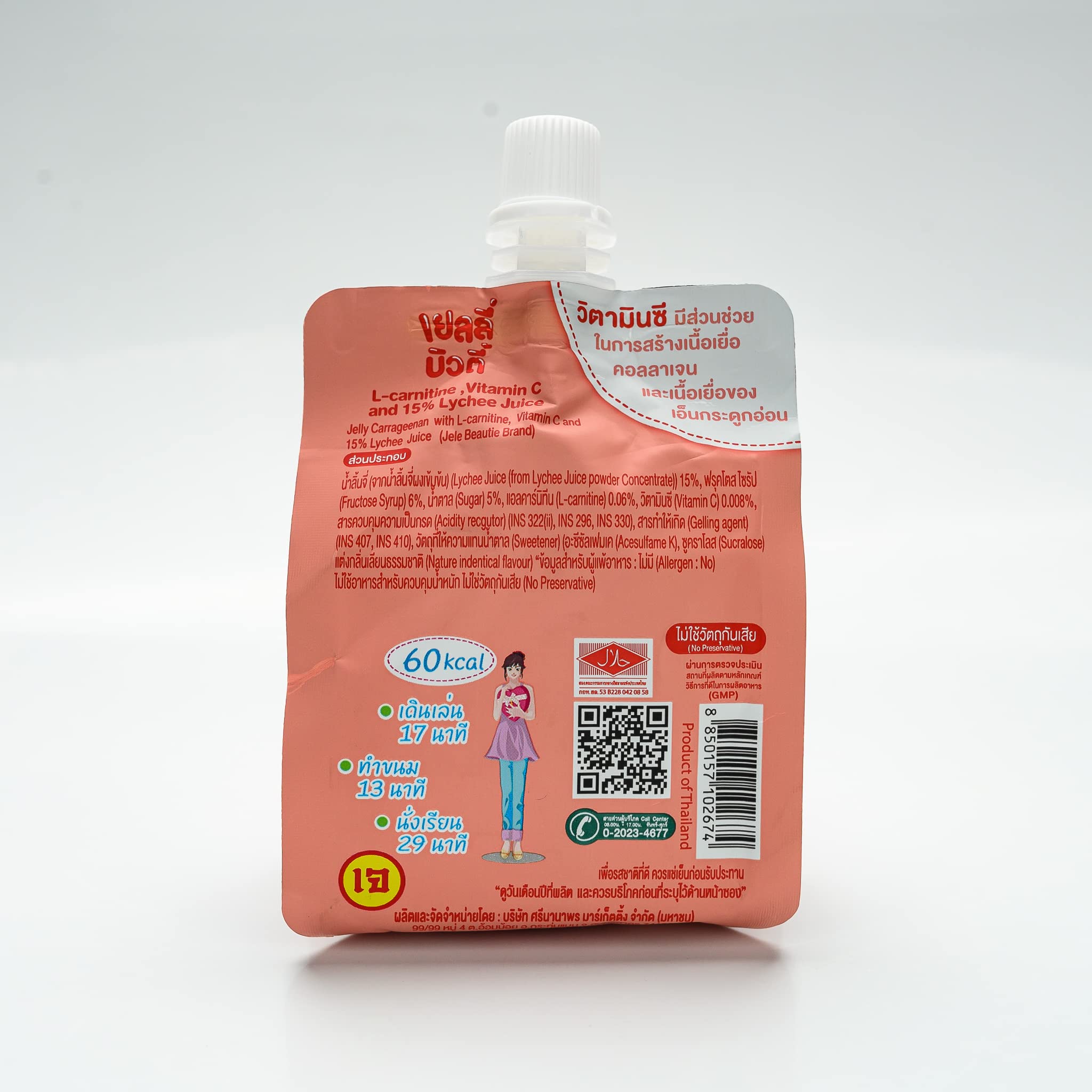 JELE Vitamin Jelly Lychee L-Carnitine 140g : Amazon.nl: Grocery
