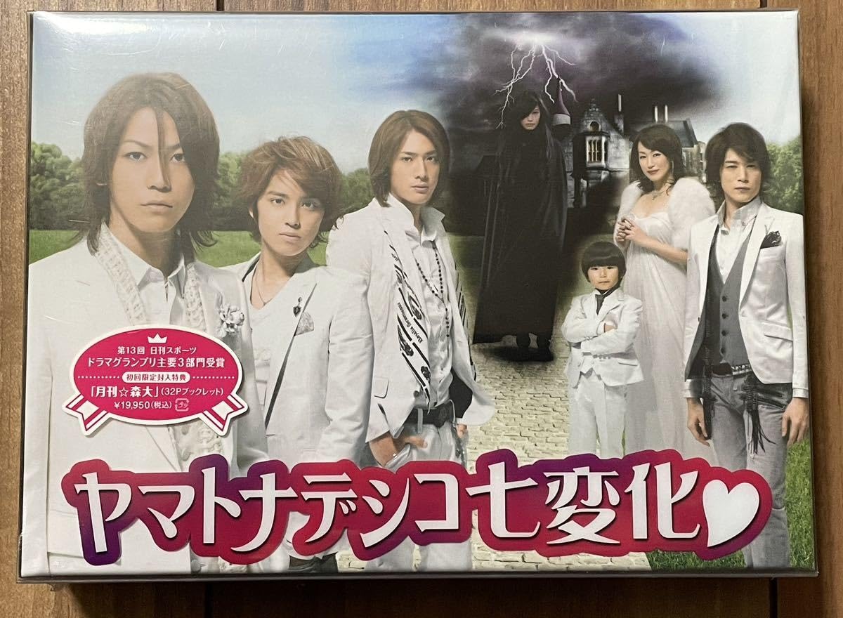 Amazon.co.jp: 未開封 ヤマトナデシコ七変化 DVD BOX/亀梨和也 手越 