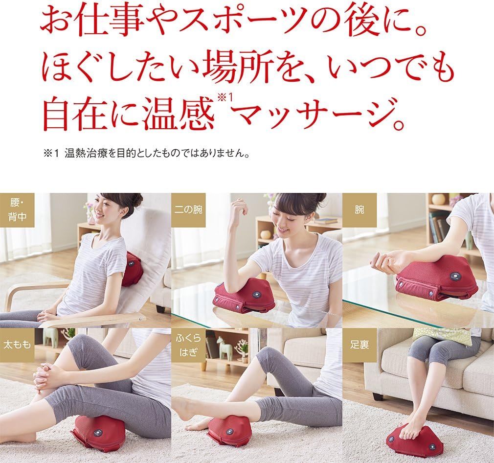 Amazon ドウシシャ マッサージャー 首 肩 腰 腕 もみラックス4 レッド Dpm 1601 Rd ドウシシャ Doshisha マッサージクッション 通販