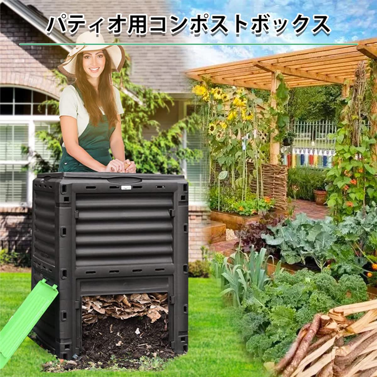 コンポスト屋外 大型 家庭用 大容量500L 堆肥製造器 - 生ごみ