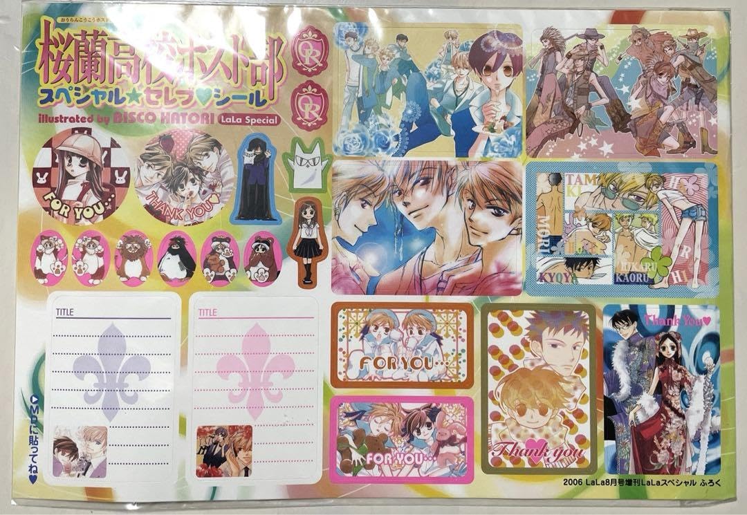 Amazon.co.jp: 桜蘭高校ホスト部 スペシャルセレブシール 2006LaLa