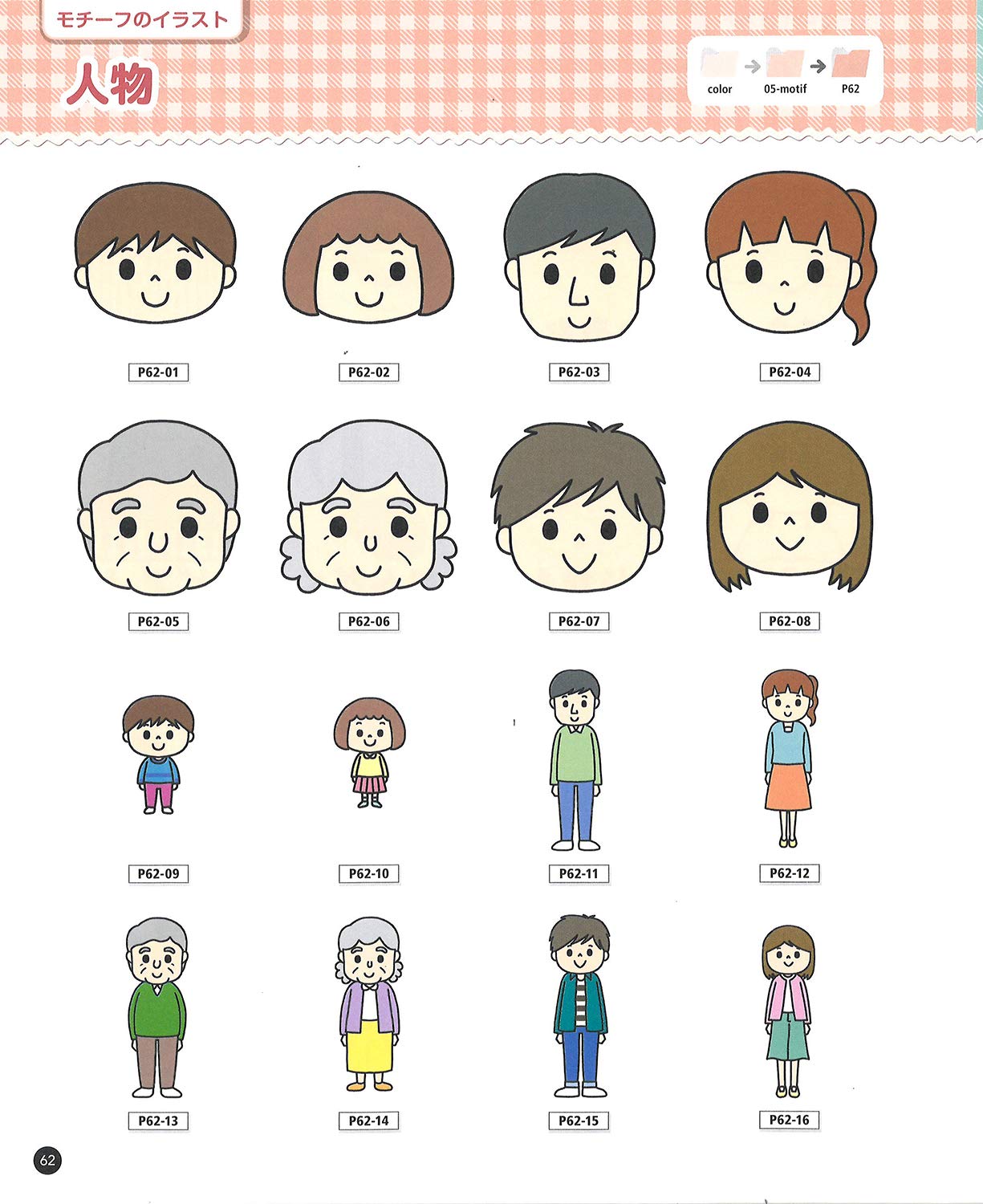 かわいい イラスト素材集 ｃｄ ｒｏｍ付き 保育の現場で役立つ ｇａｋｋｅｎ保育ｂｏｏｋｓ 悟 小貫 本 通販 Amazon