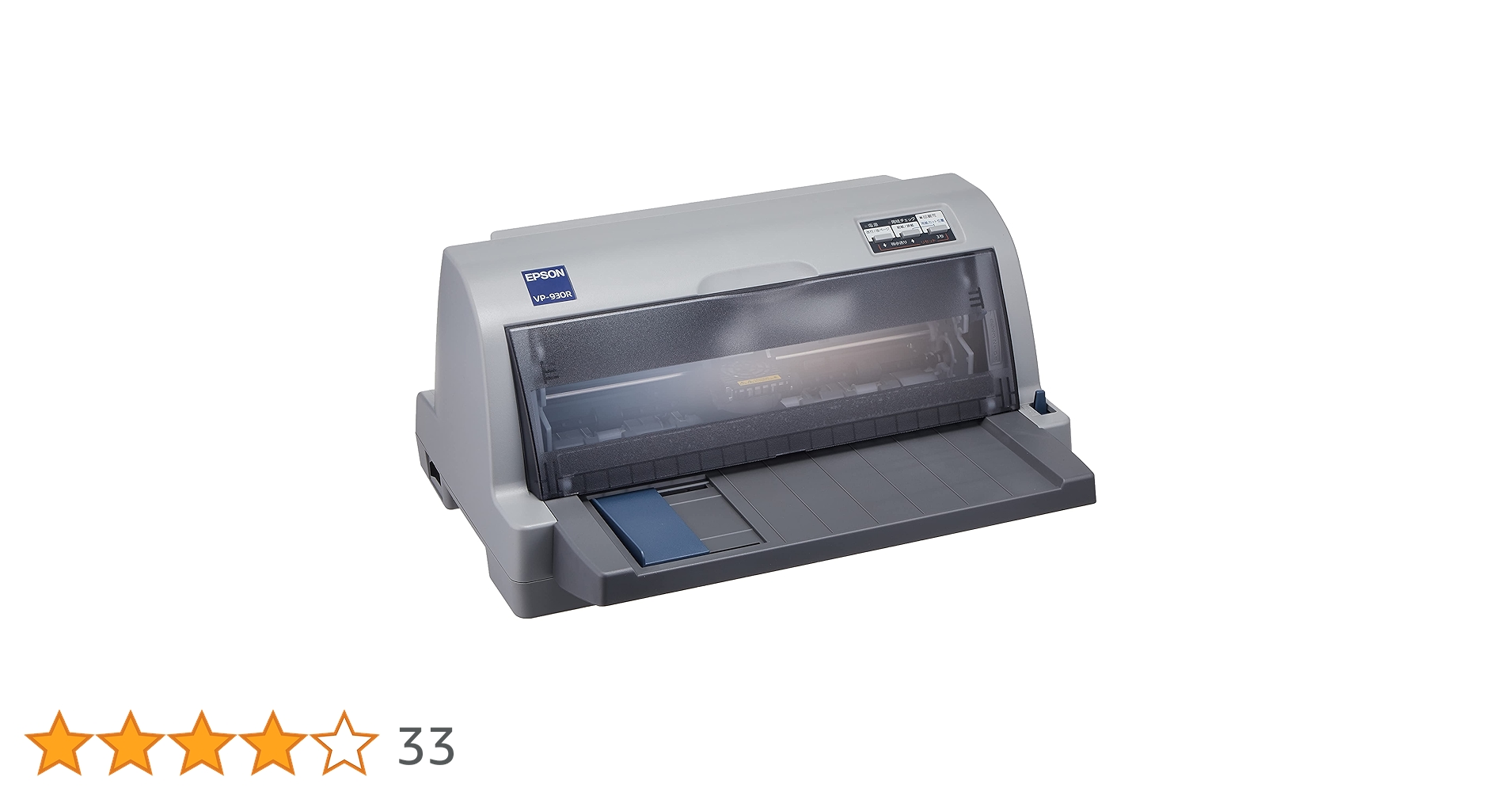 割と綺麗　VP-930R　EPSON インパクトプリンター Amazon | エプソン EPSON インパクトプリンター VP-930R | エプソン