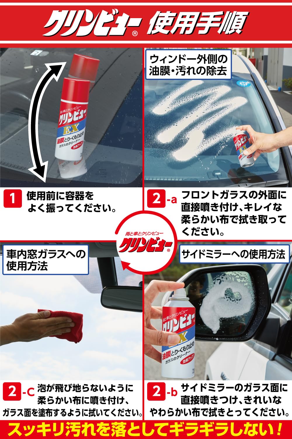 Amazon | イチネンケミカルズ(Ichinen Chemicals) 車用 ガラス