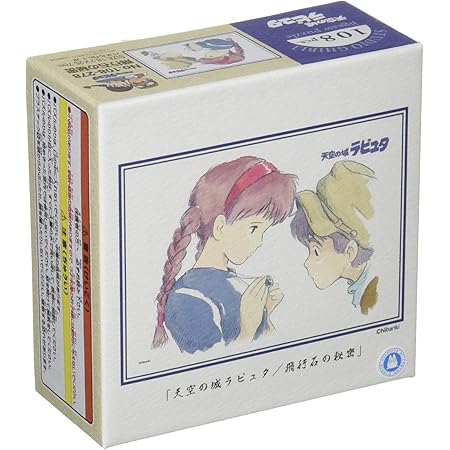 Amazon エンスカイ 108ピース ジグソーパズル スタジオジブリ イメージアートシリーズ 天空の城ラピュタ 飛行石の秘密 18 2x25 7cm ジグソーパズル おもちゃ