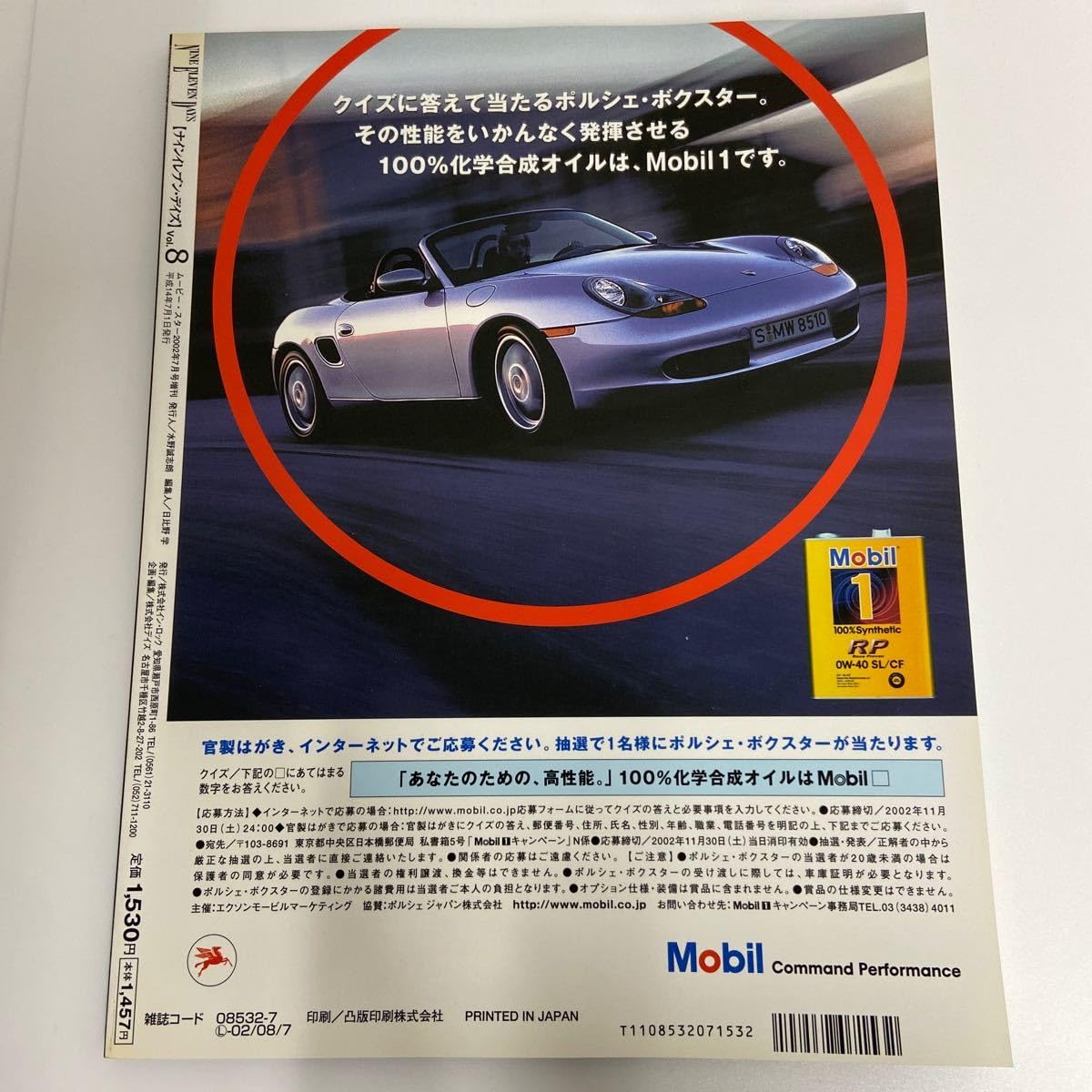 輸入盤　ポルシェ専門誌「OOO」 Amazon | ポルシェ専門誌 PORSCHE 911DAYS #8 メジャーリーグ2
