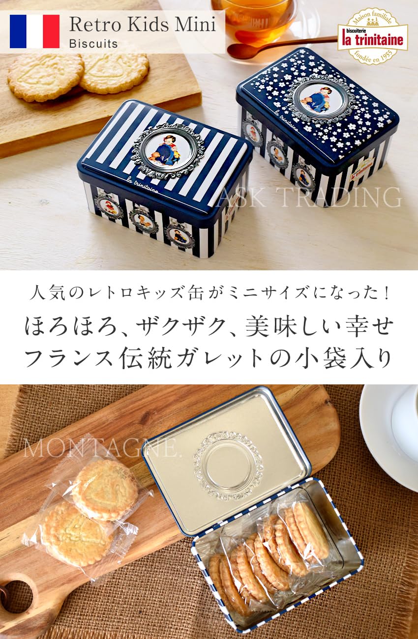 Amazon.co.jp: ラ・トリニテーヌ レトロキッズ ミニ缶 薄焼きガレット
