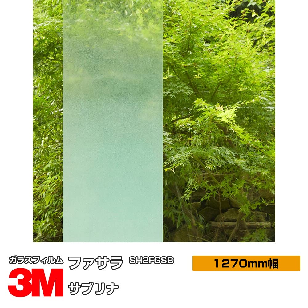Amazon.co.jp: 〈3M〉 ガラスフィルム ﾌｧｻﾗ SH2FGSB ｻﾌﾞﾘﾅ 50ｲﾝﾁ 1270