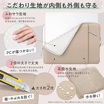 Amazon.co.jp: ベルモンド 360°耐衝撃 パソコンケース 13インチ