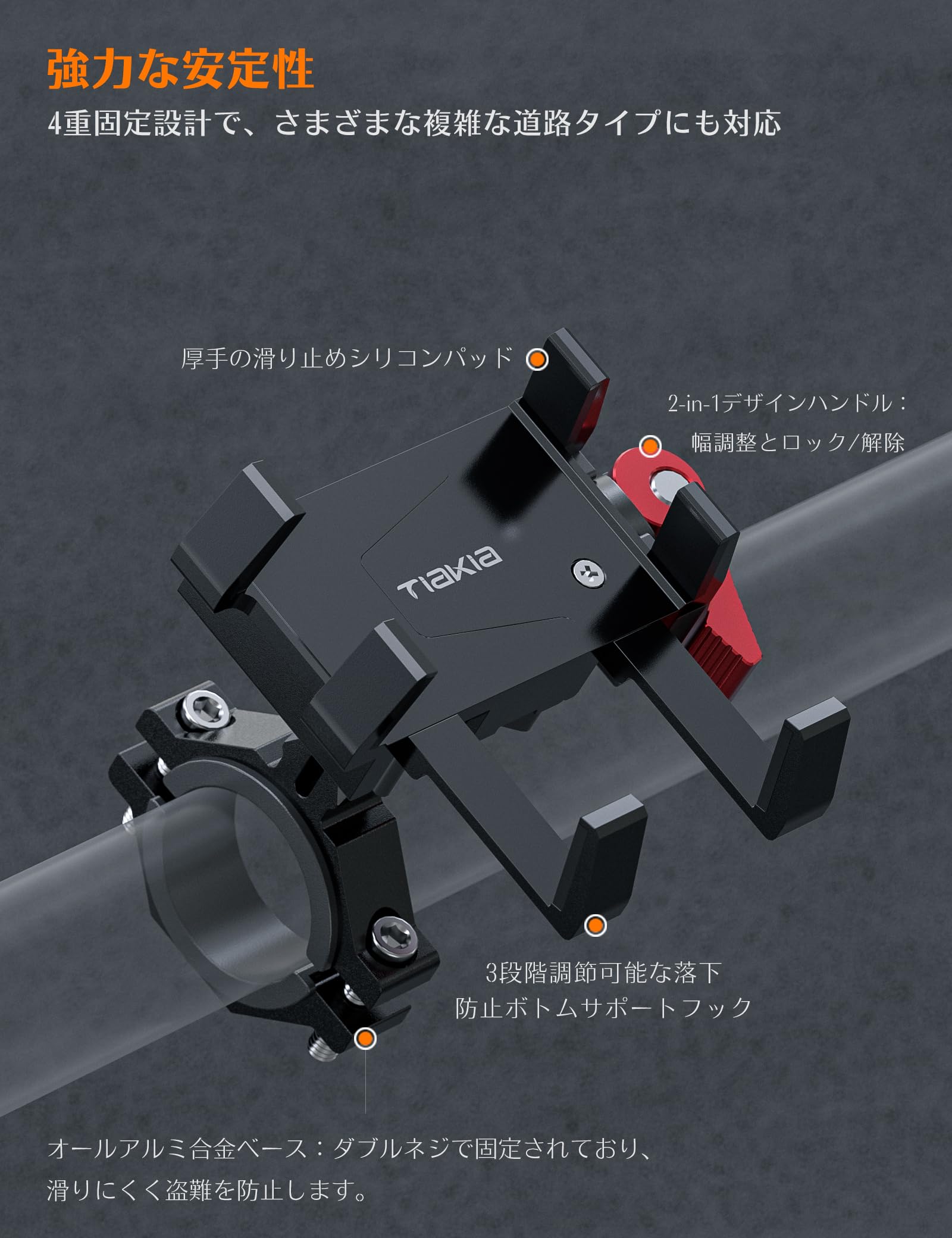 Tiakia 自転車スマホホルダーを検証レビュー!自転車用スマホホルダー